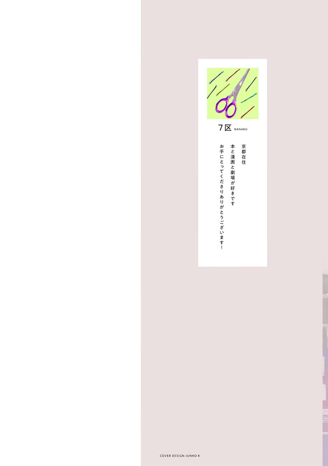 髮與裂痕 page 3 full