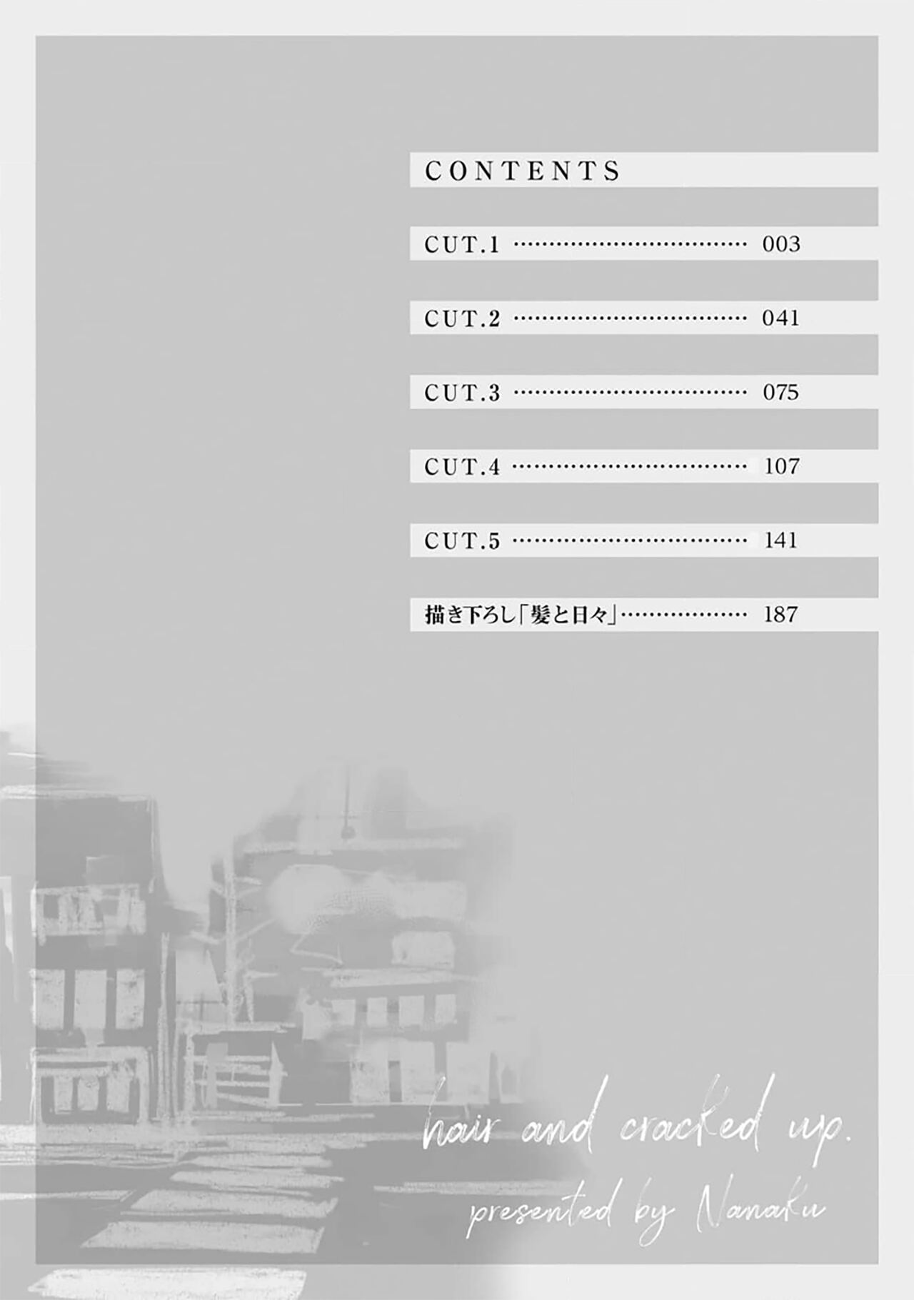 髮與裂痕 page 8 full