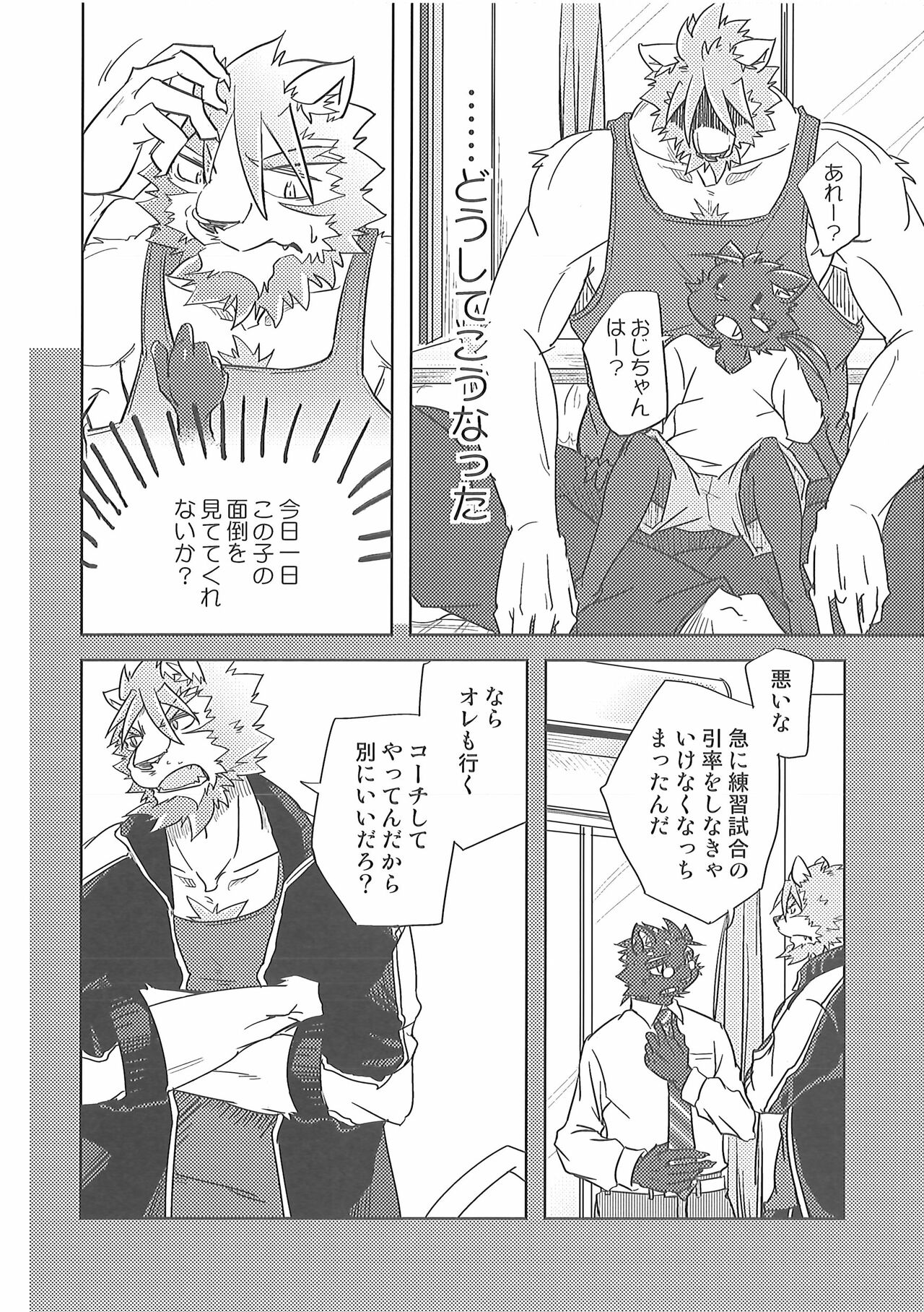 Crazy Waltz page 5 full