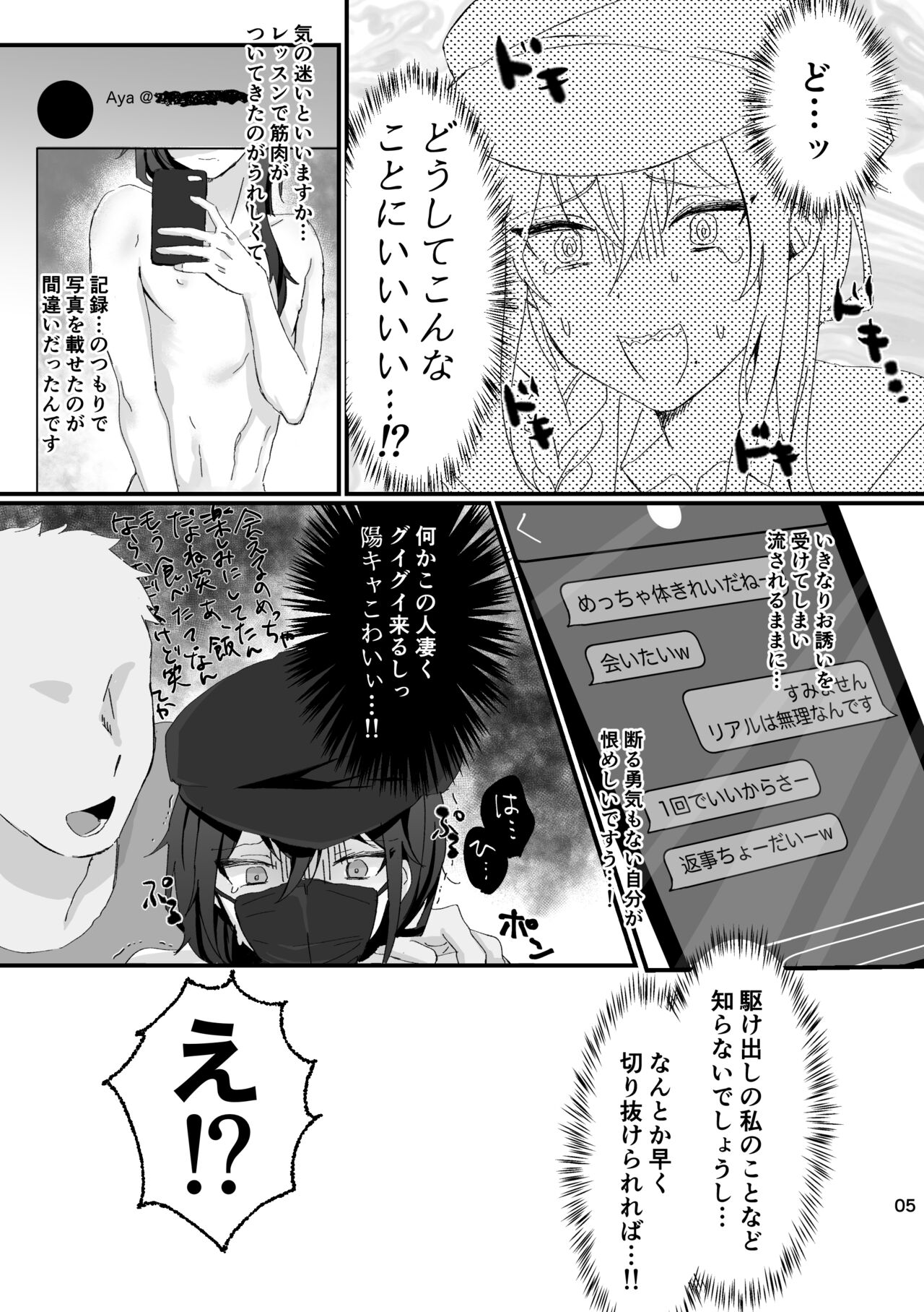 淫蕩迷夢 page 4 full