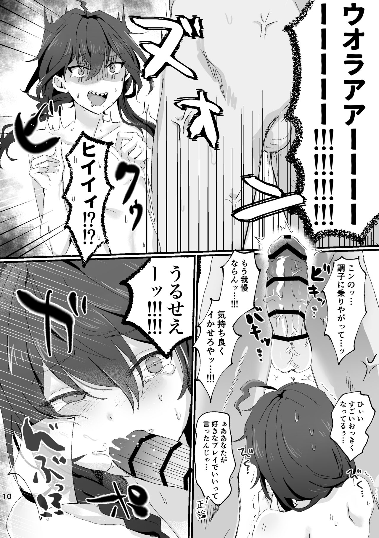 淫蕩迷夢 page 9 full