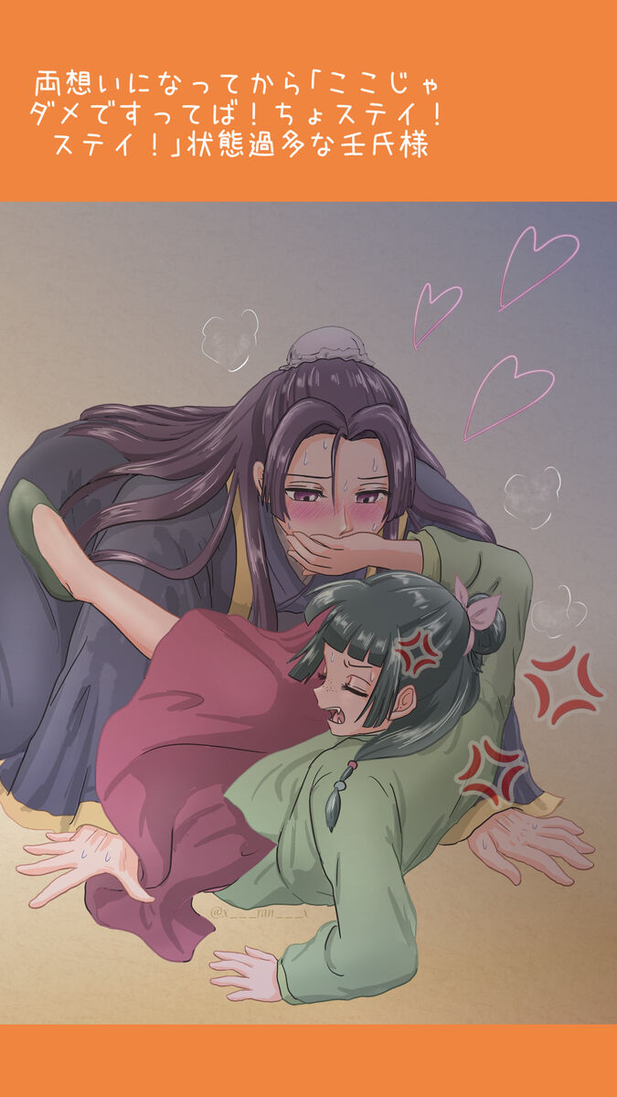 Mizunoe neko X  rogu page 10 full