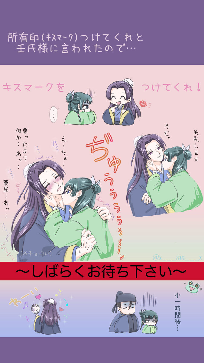 Mizunoe neko X  rogu page 4 full