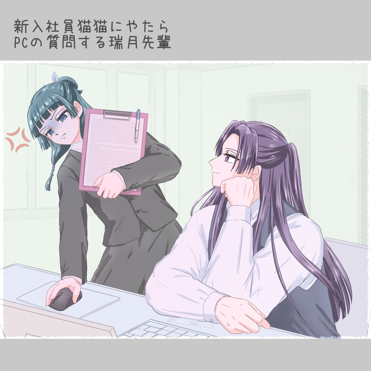 Mizunoe neko X  rogu page 7 full