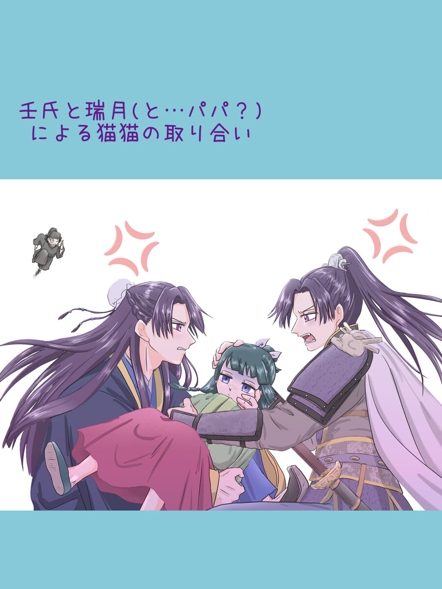 Mizunoe neko X  rogu page 9 full