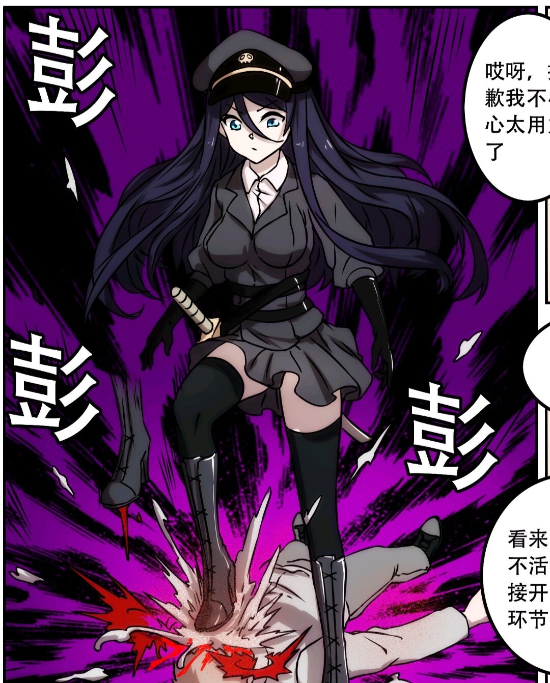 The Cruel Empire Executioners 7 page 1 full