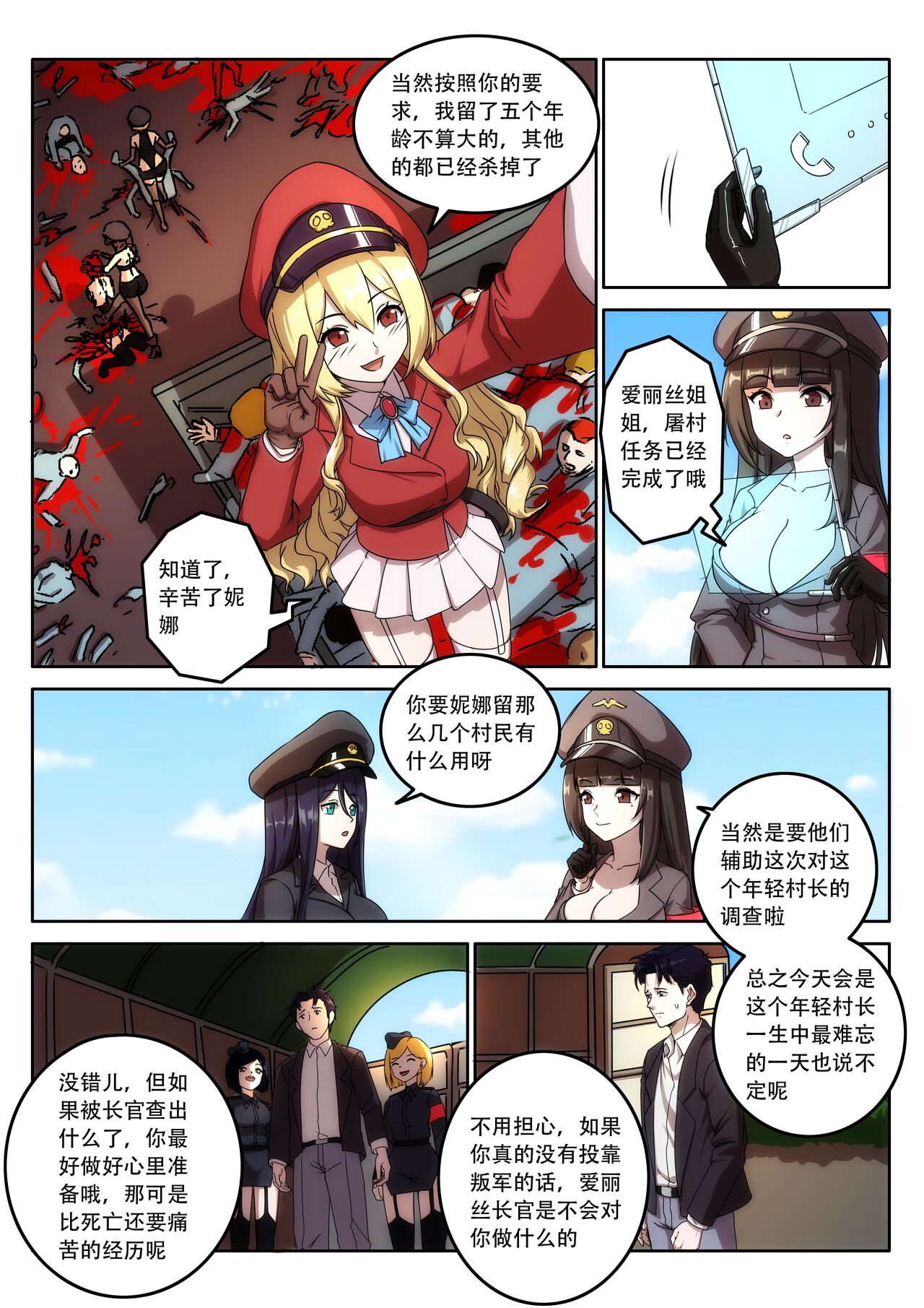 The Cruel Empire Executioners 7 page 10 full