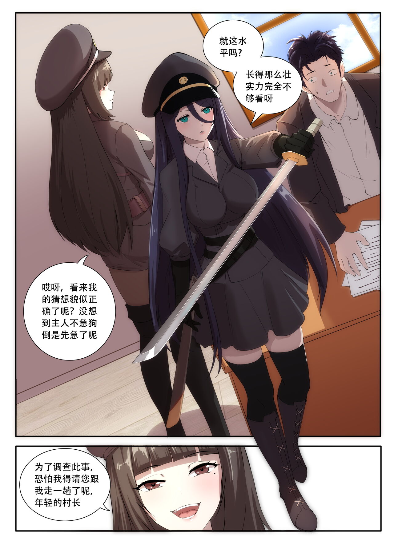 The Cruel Empire Executioners 7 page 7 full