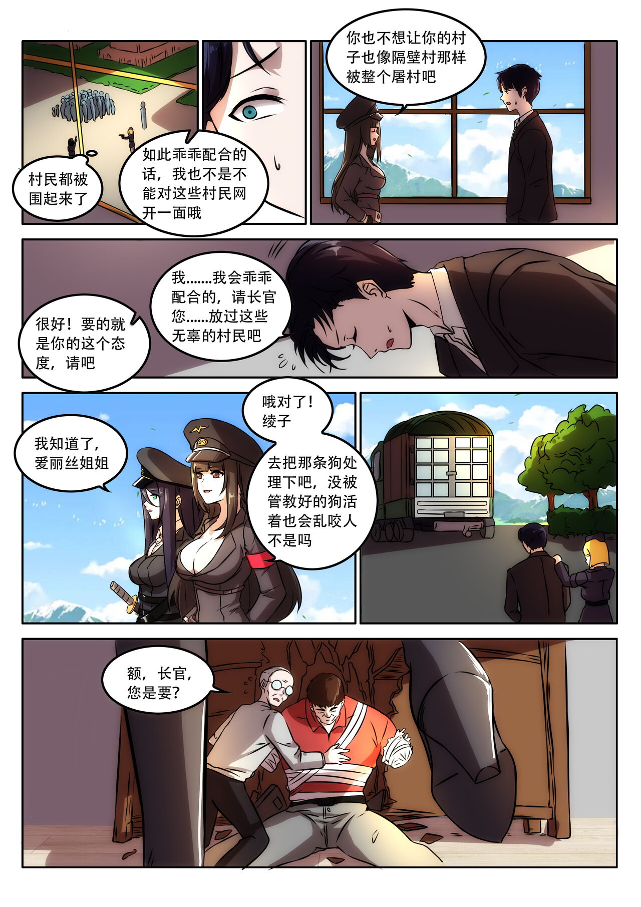 The Cruel Empire Executioners 7 page 8 full