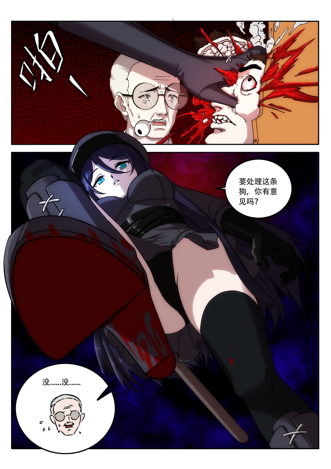 The Cruel Empire Executioners 7 page 9 full