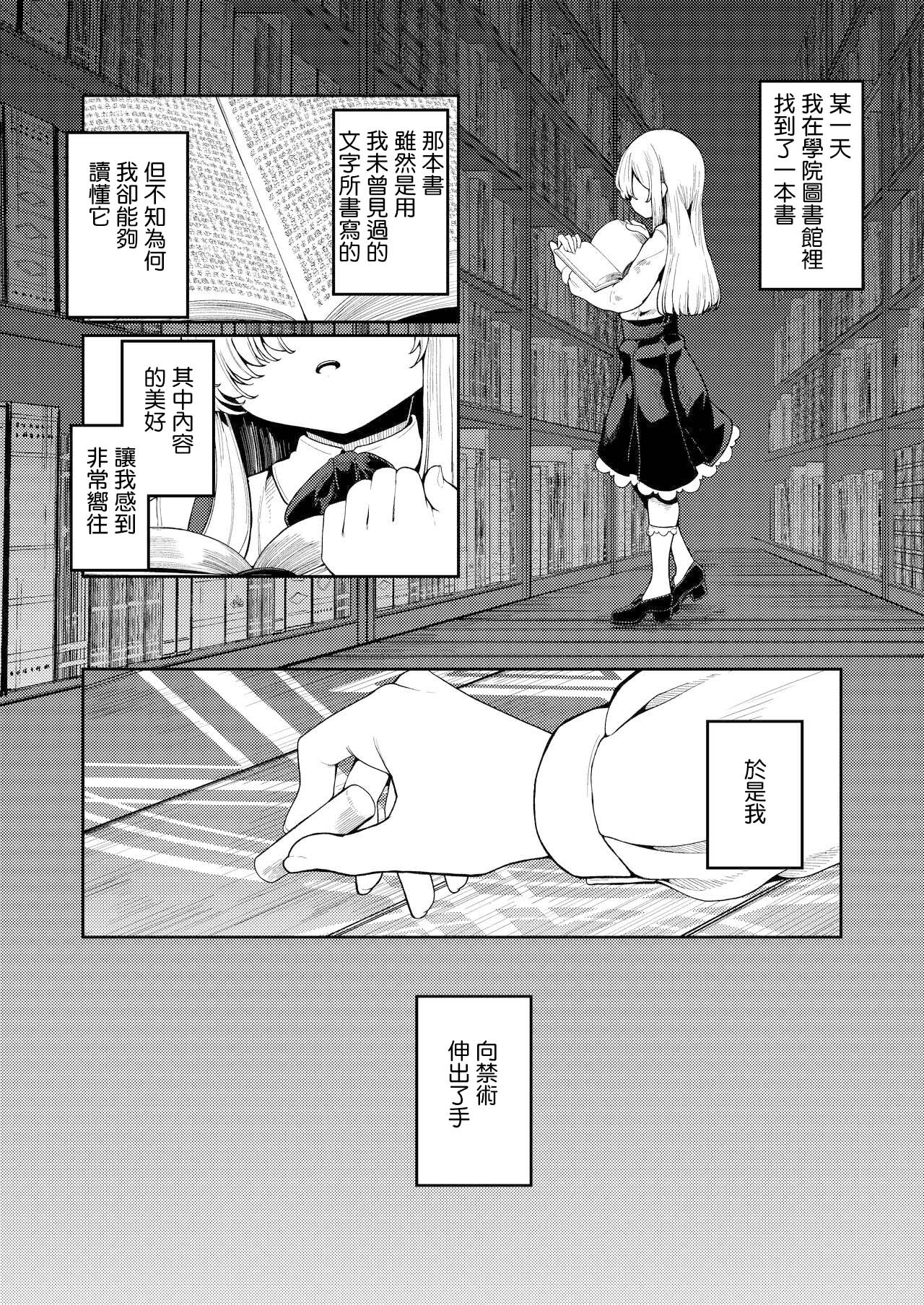 Watashi ga Ichiban Hoshii Mono page 4 full