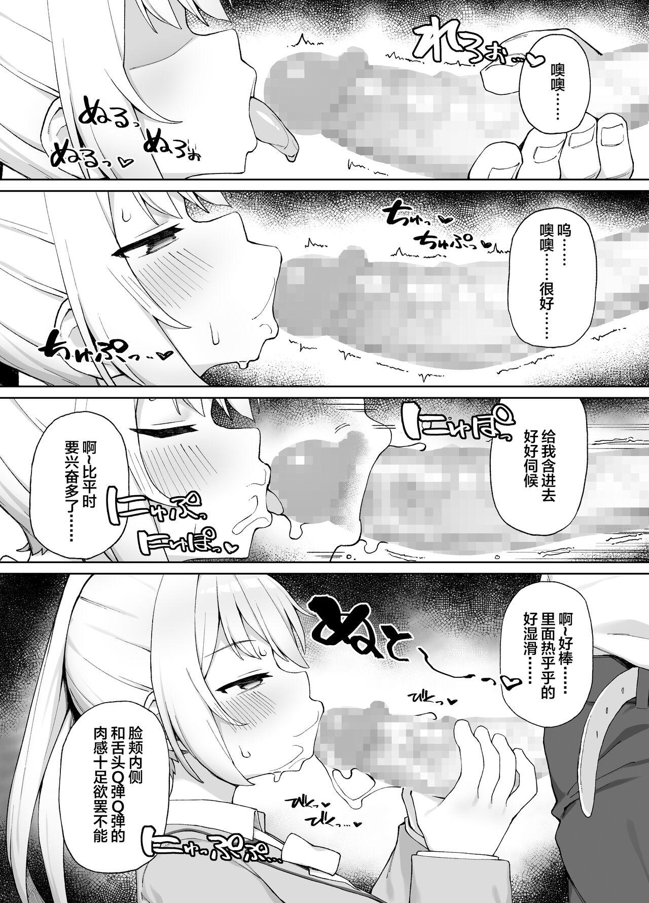 Saimin Seikyouiku page 10 full