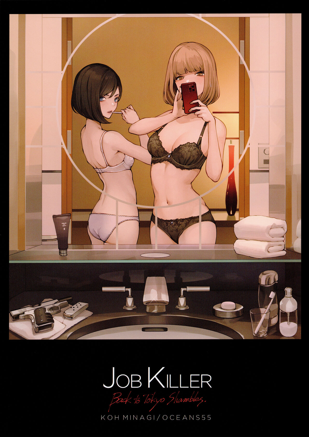 JOB KILLER -Back to Tokyo Shambles（个人汉化） page 2 full