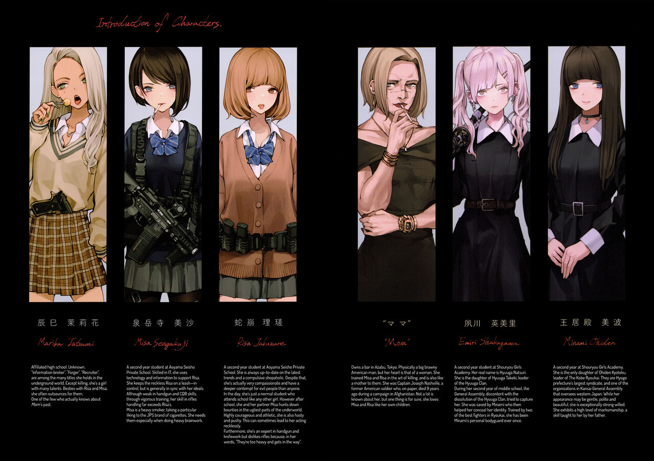 JOB KILLER -Back to Tokyo Shambles（个人汉化） page 3 full