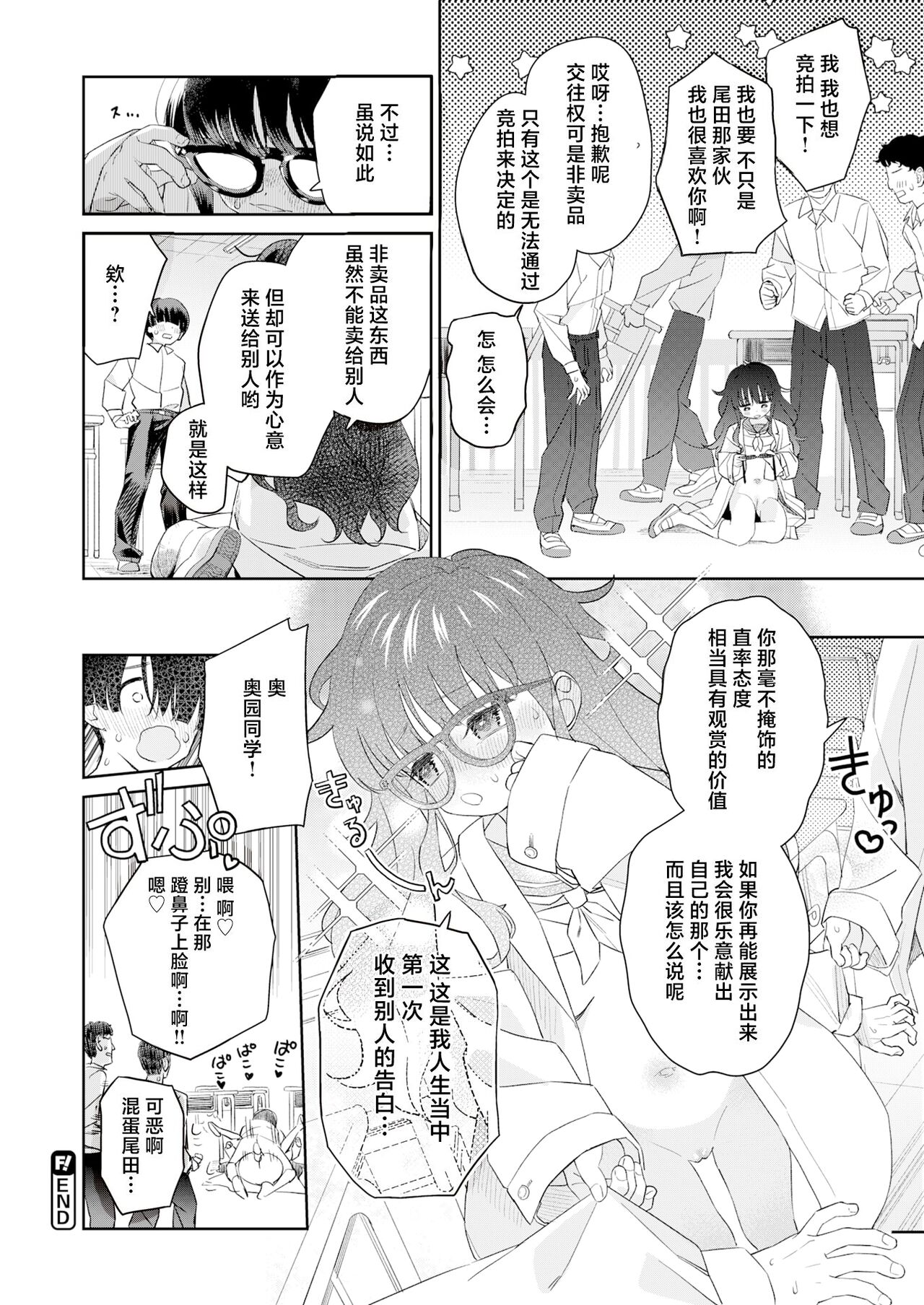 オークション・クラス page 2 full