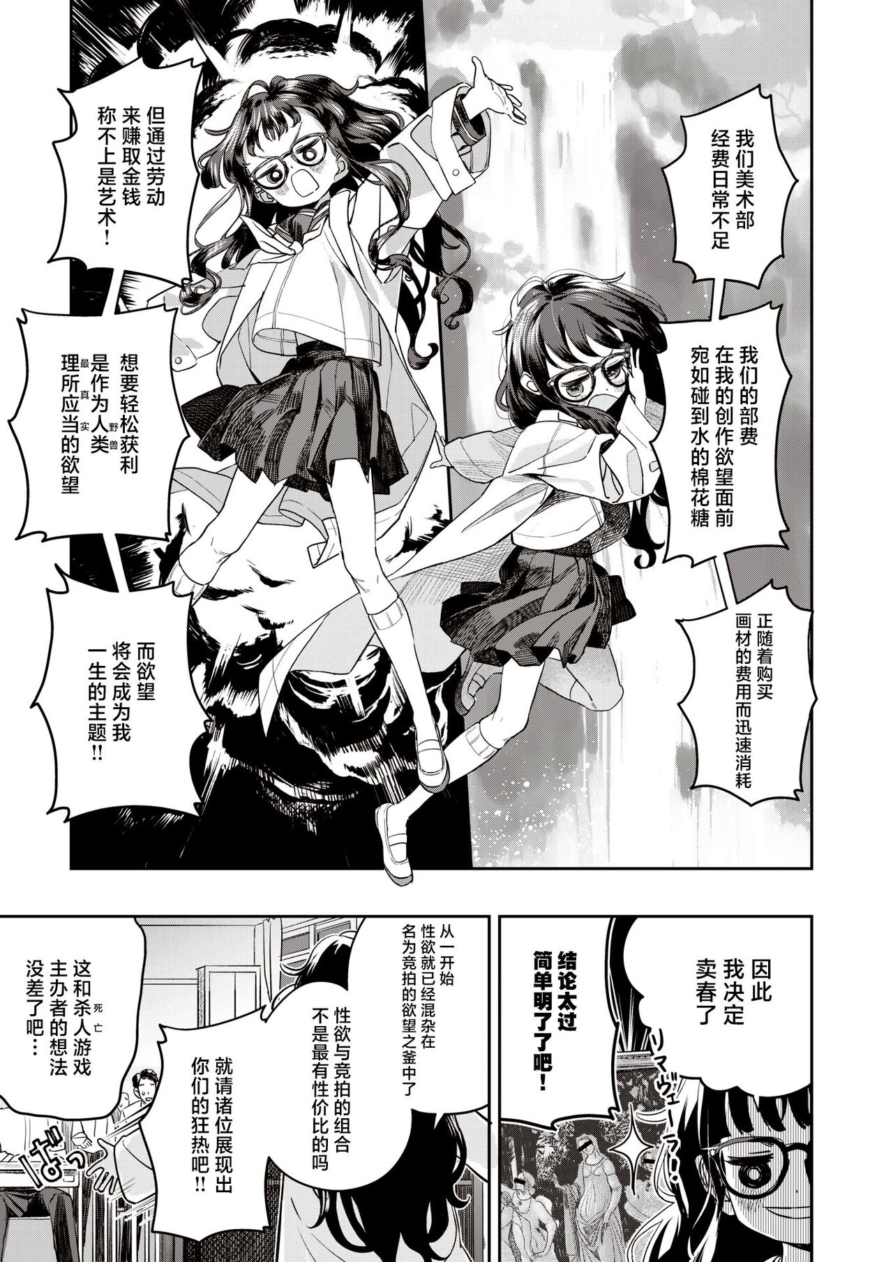 オークション・クラス page 4 full