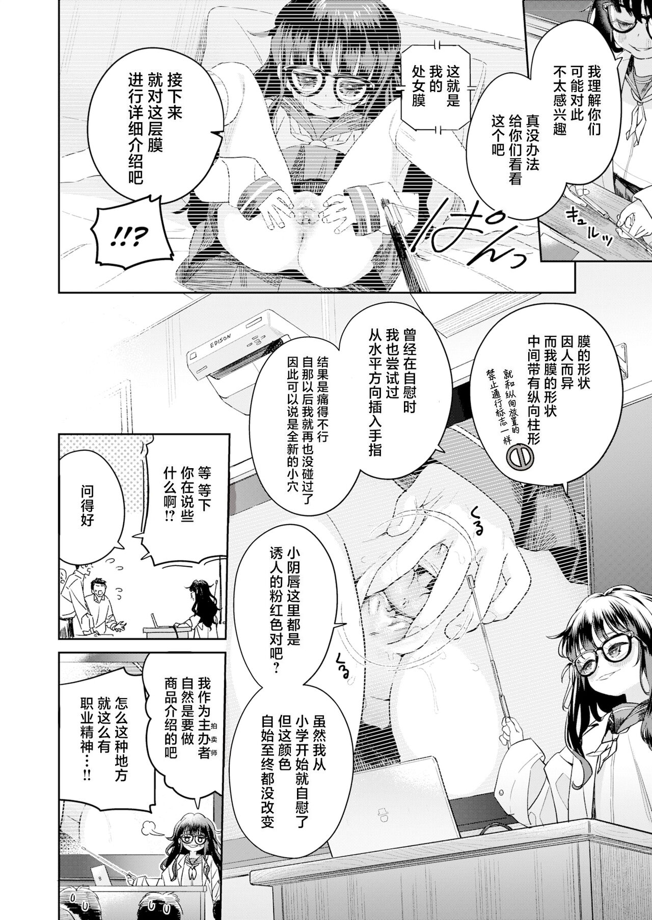 オークション・クラス page 5 full