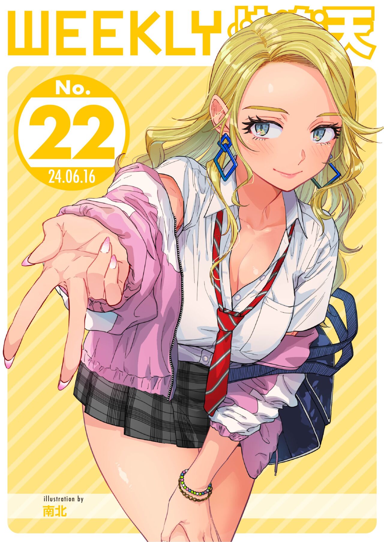 WEEKLY Kairakuten 2024 No.22 page 1 full