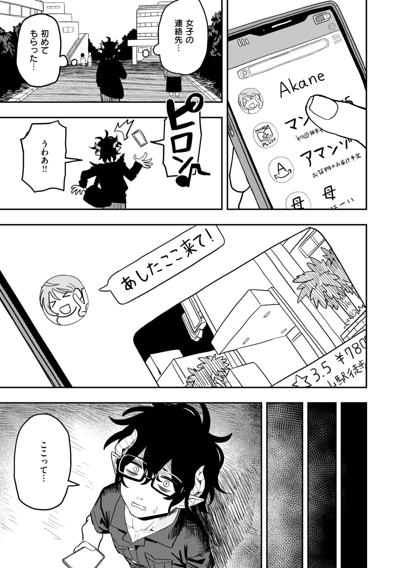 WEEKLY Kairakuten 2024 No.22 page 10 full