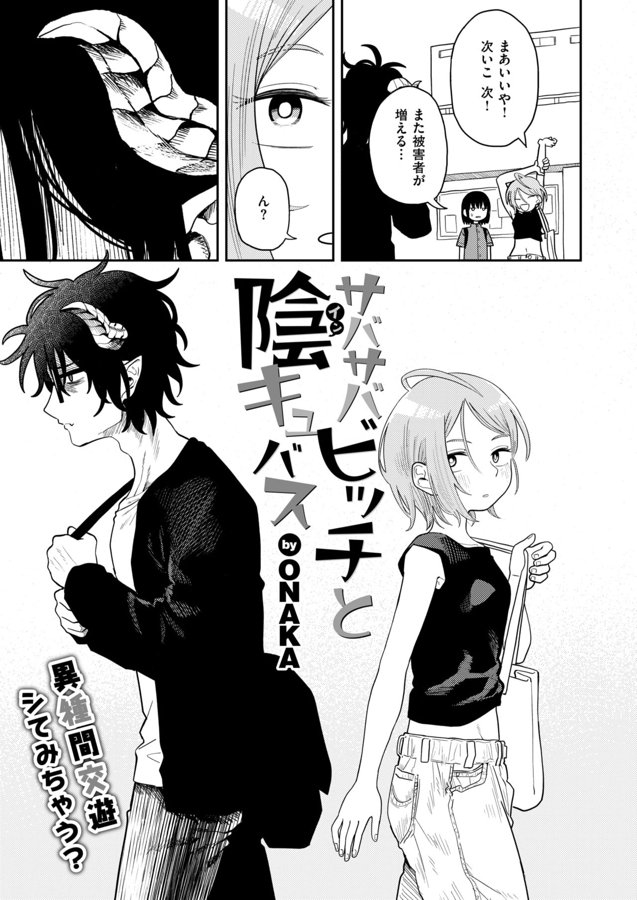 WEEKLY Kairakuten 2024 No.22 page 4 full