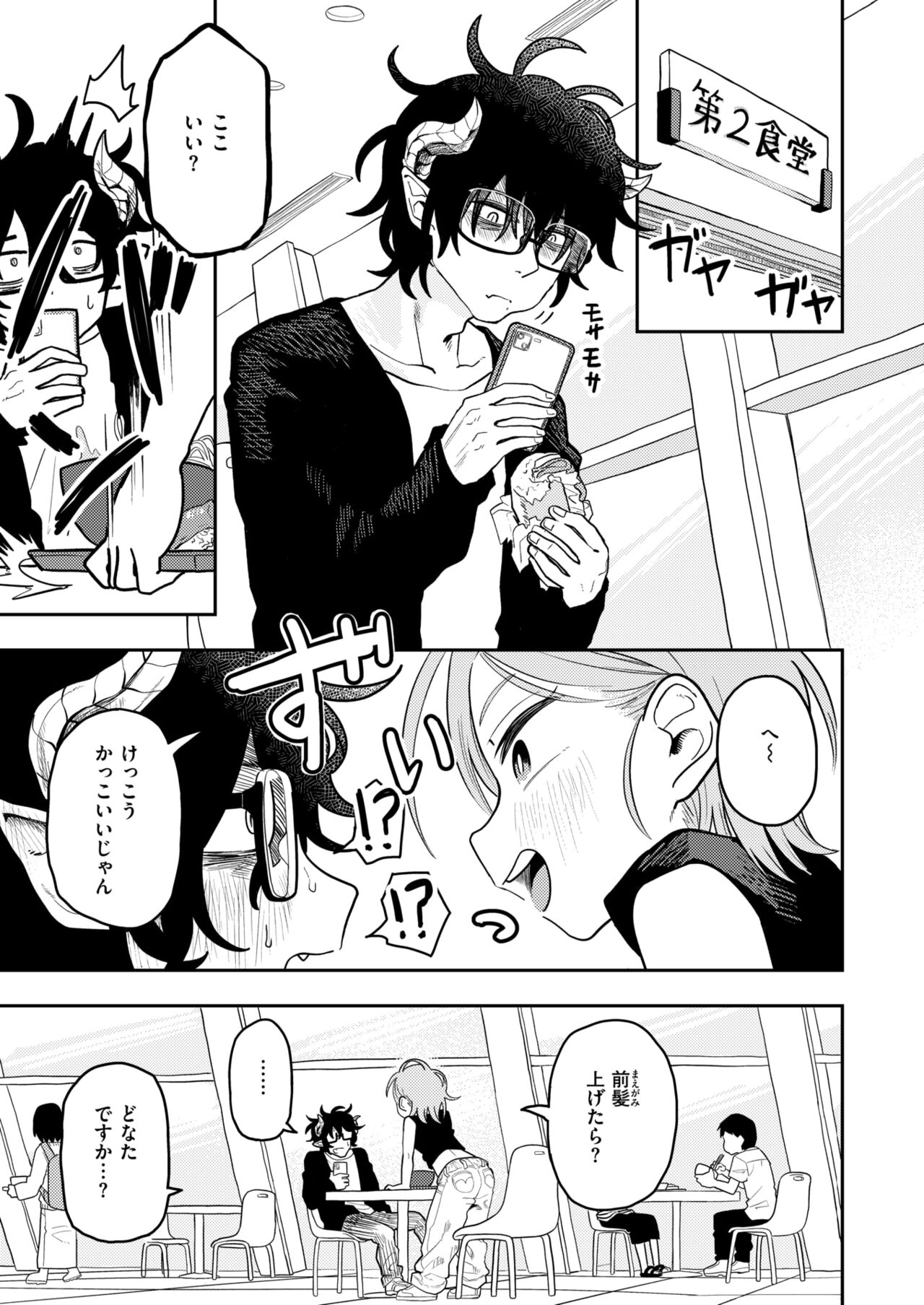 WEEKLY Kairakuten 2024 No.22 page 6 full