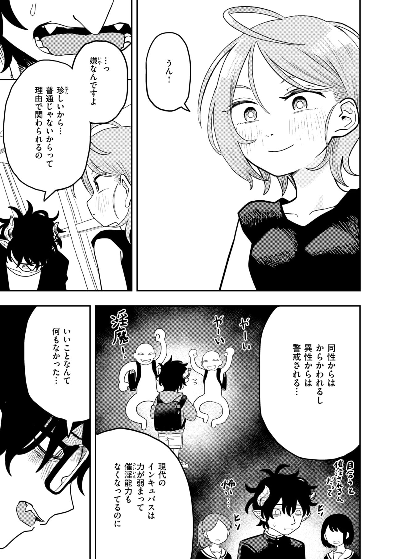 WEEKLY Kairakuten 2024 No.22 page 8 full