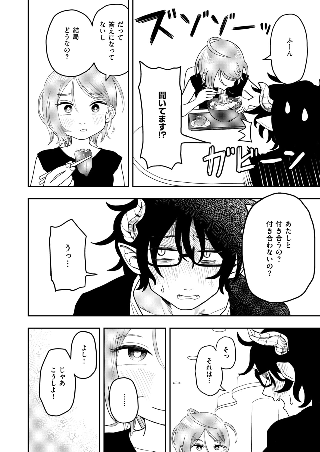 WEEKLY Kairakuten 2024 No.22 page 9 full