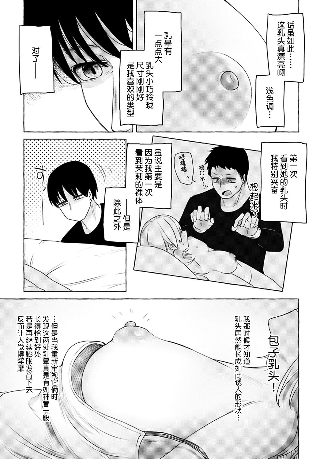 Sex Tanoshii - Let's enjoy Sexual activity. + Tenshi to Kabuka  + Umakai Joshi no  Dashita Kotae page 10 full