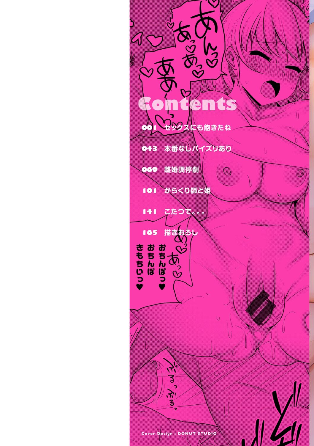 Sex Tanoshii - Let's enjoy Sexual activity. + Tenshi to Kabuka  + Umakai Joshi no  Dashita Kotae page 3 full