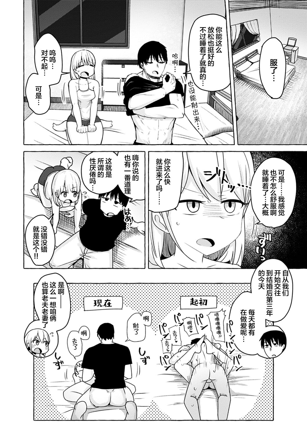 Sex Tanoshii - Let's enjoy Sexual activity. + Tenshi to Kabuka  + Umakai Joshi no  Dashita Kotae page 5 full