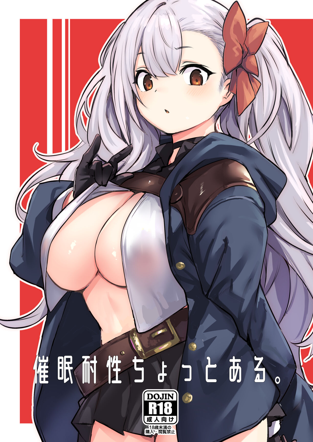 Saimin Taisei  Chotto Aru. page 1 full