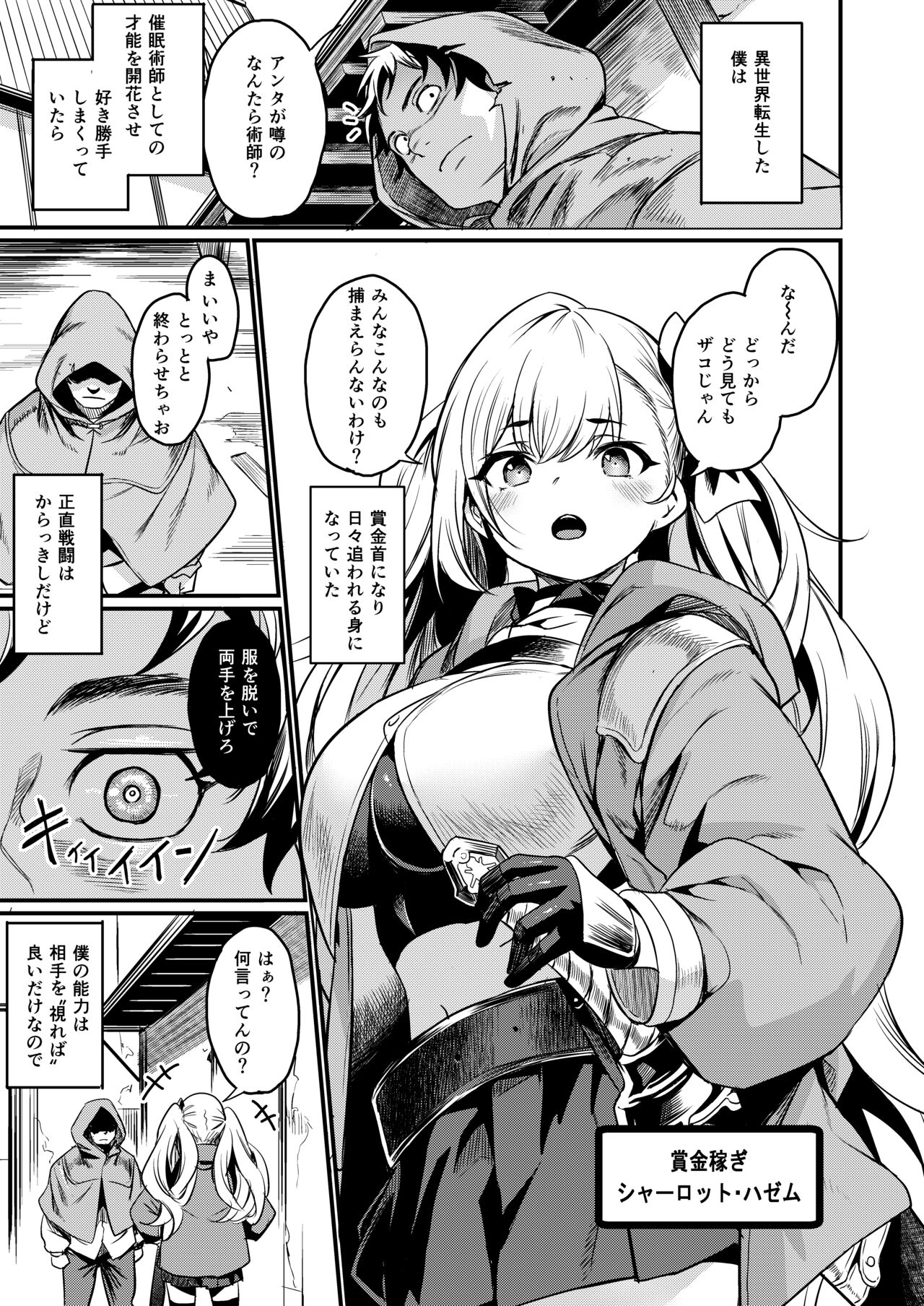 Saimin Taisei  Chotto Aru. page 2 full