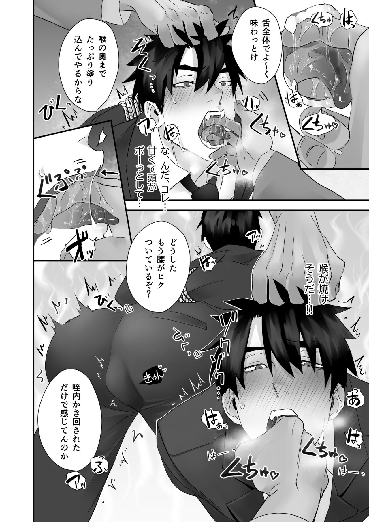 Keisatsukan ga Ihou Kinoko de Renzoku Shasei Saserarechau Hanashi page 6 full