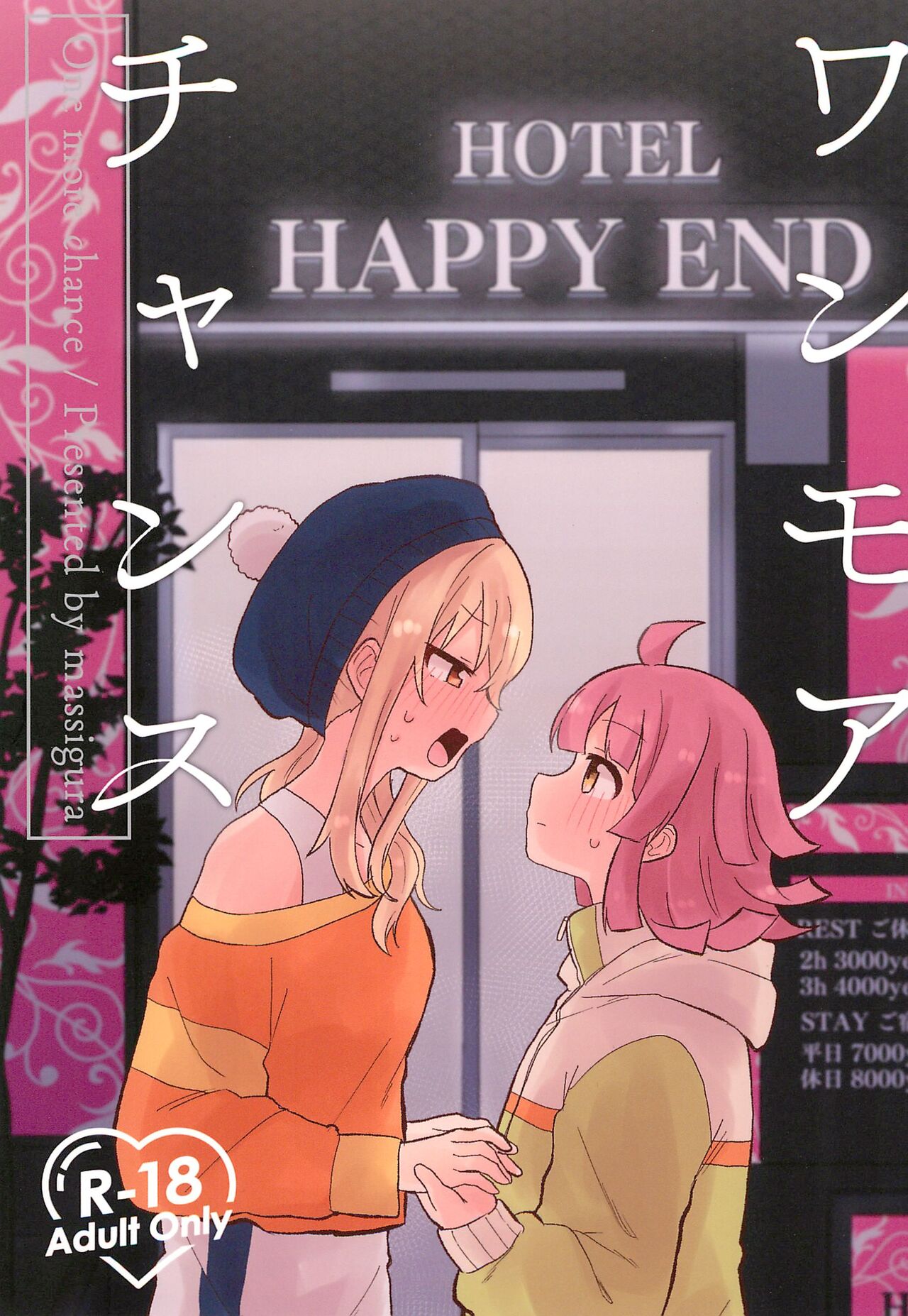 love live page 1 full