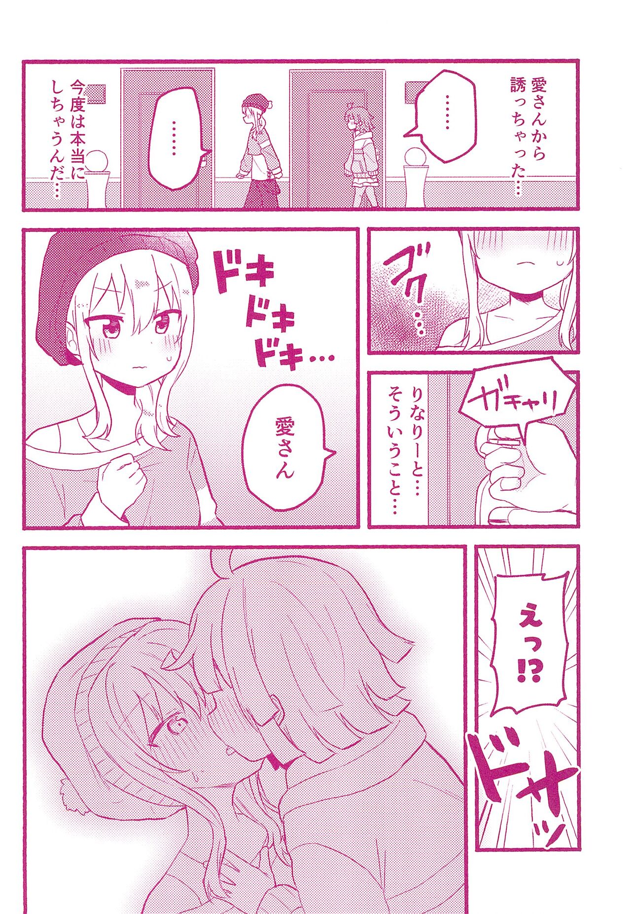 love live page 10 full