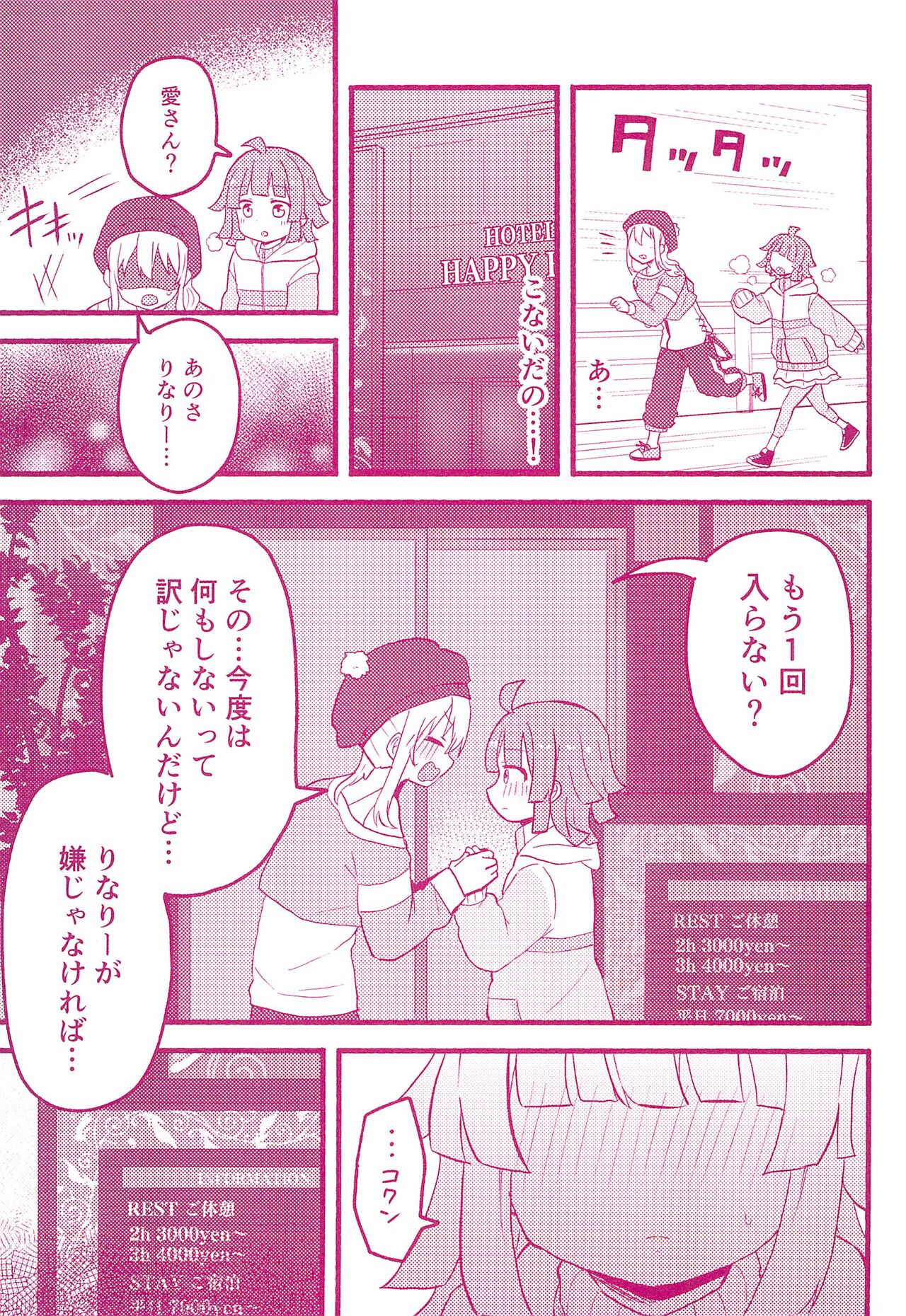 love live page 9 full