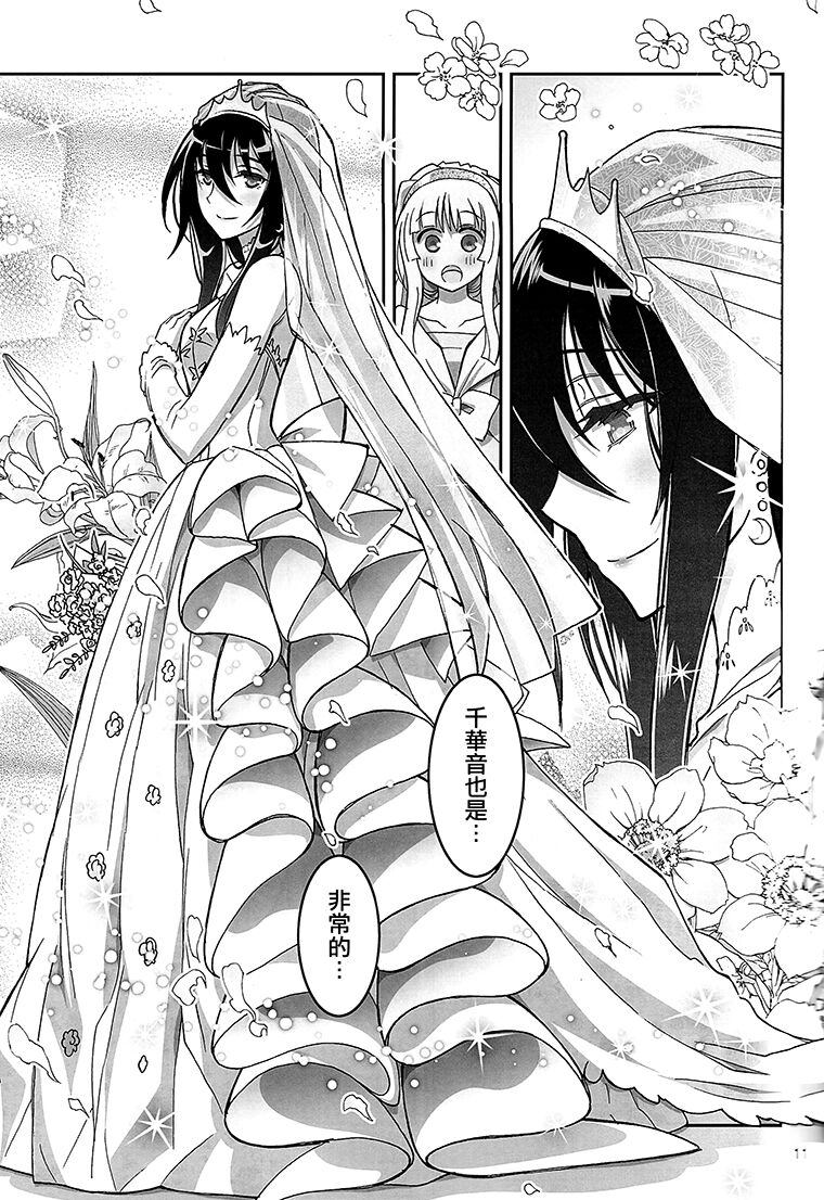 HIMEGAMI AFTER page 10 full