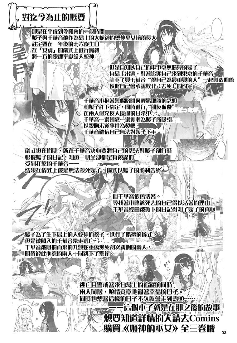 HIMEGAMI AFTER page 2 full
