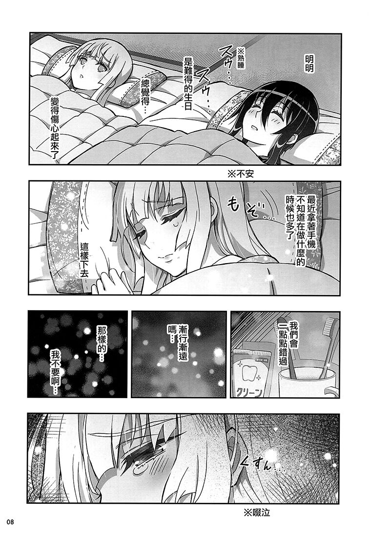 HIMEGAMI AFTER page 7 full