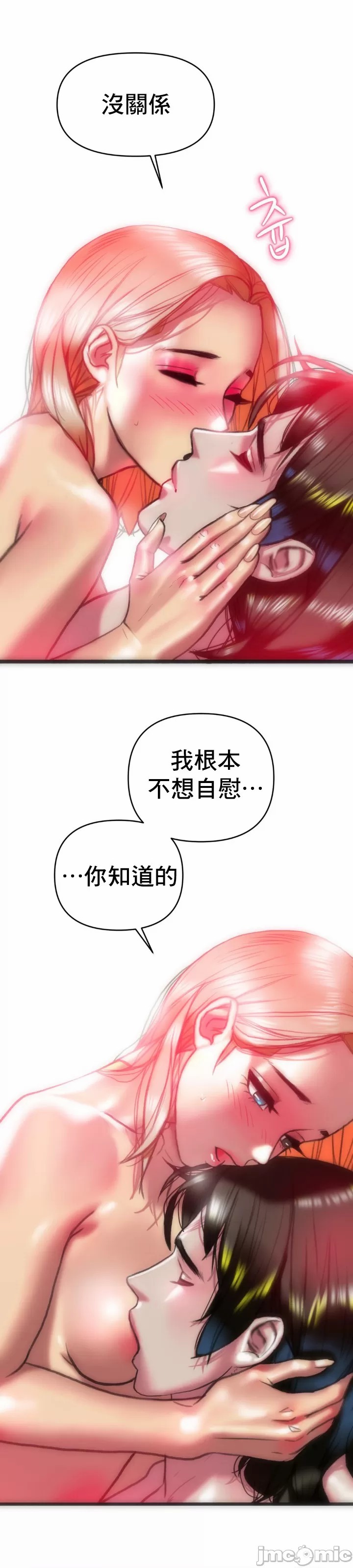 新城有夫之妇15 page 10 full