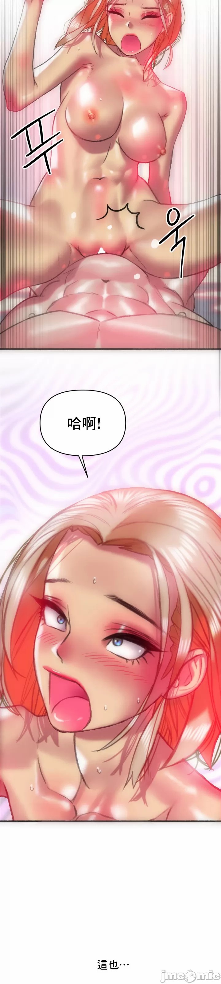 新城有夫之妇15 page 3 full