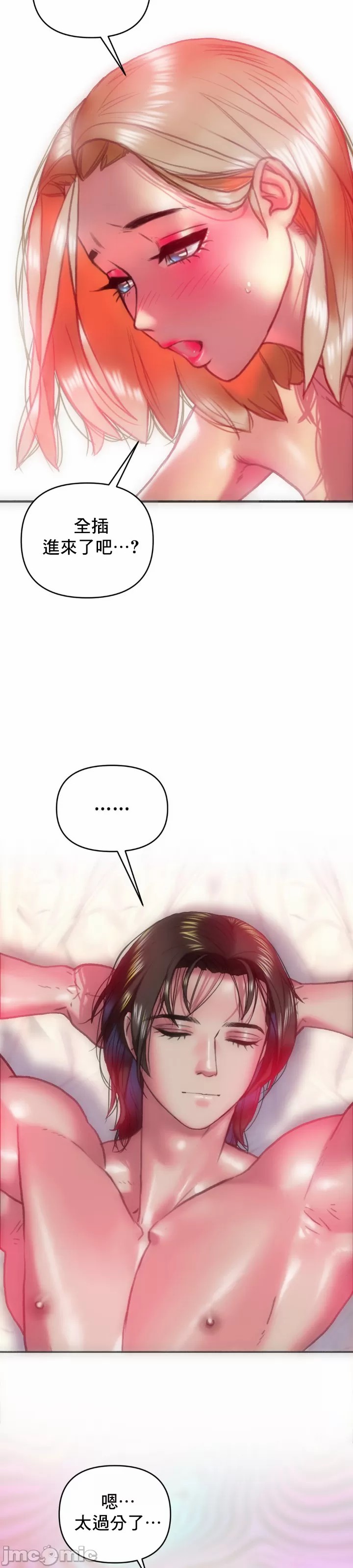 新城有夫之妇15 page 5 full