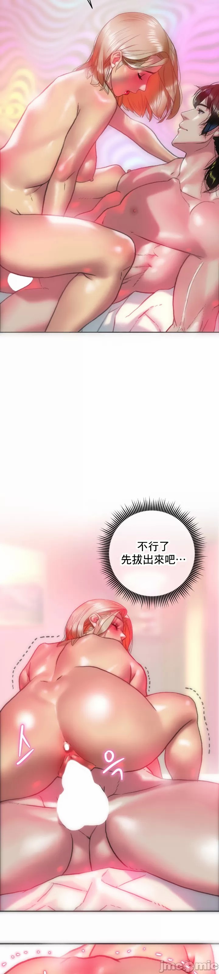 新城有夫之妇15 page 6 full