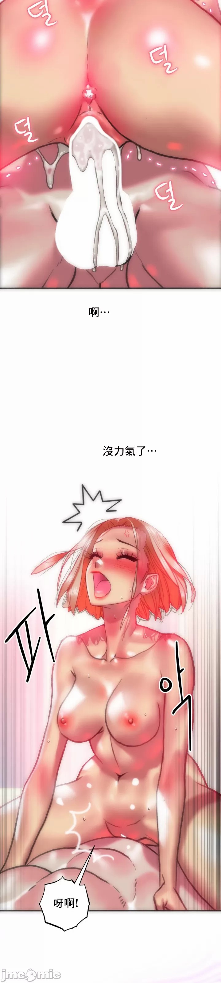 新城有夫之妇15 page 7 full