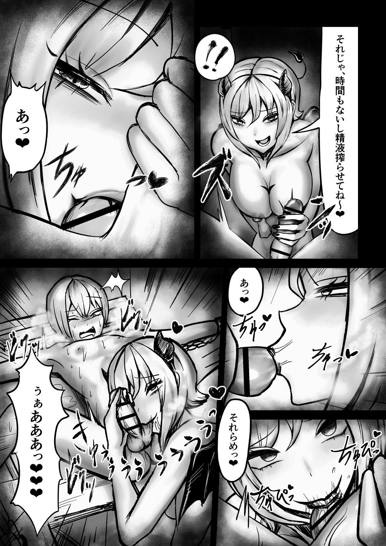 サキュバスピンサロ～捕まった勇者がサキュバス達にオチンチンをペロペロされるだけの存在にされるお話～ page 10 full