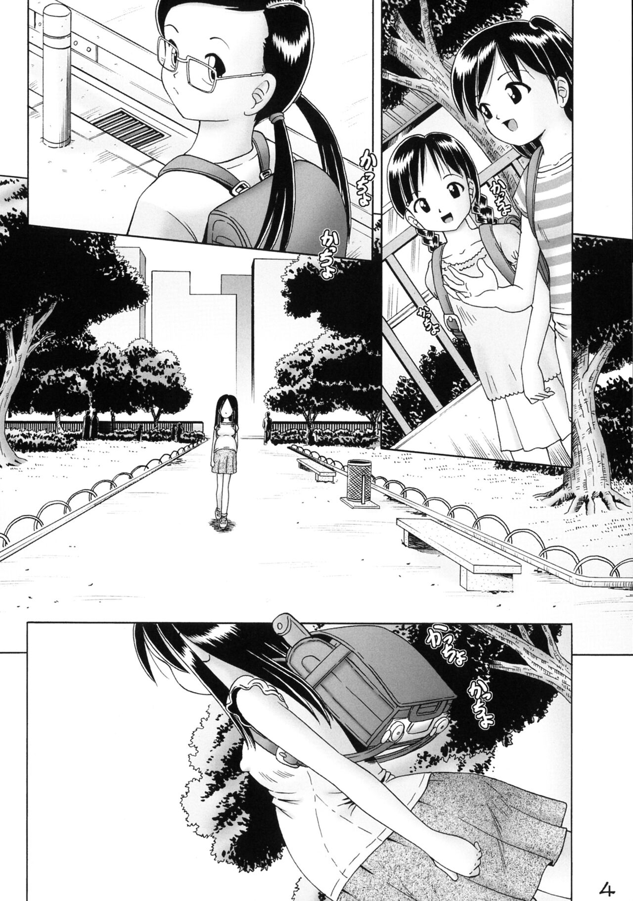 Chinami Series  Mama wa Shougaku Rokunensei page 4 full
