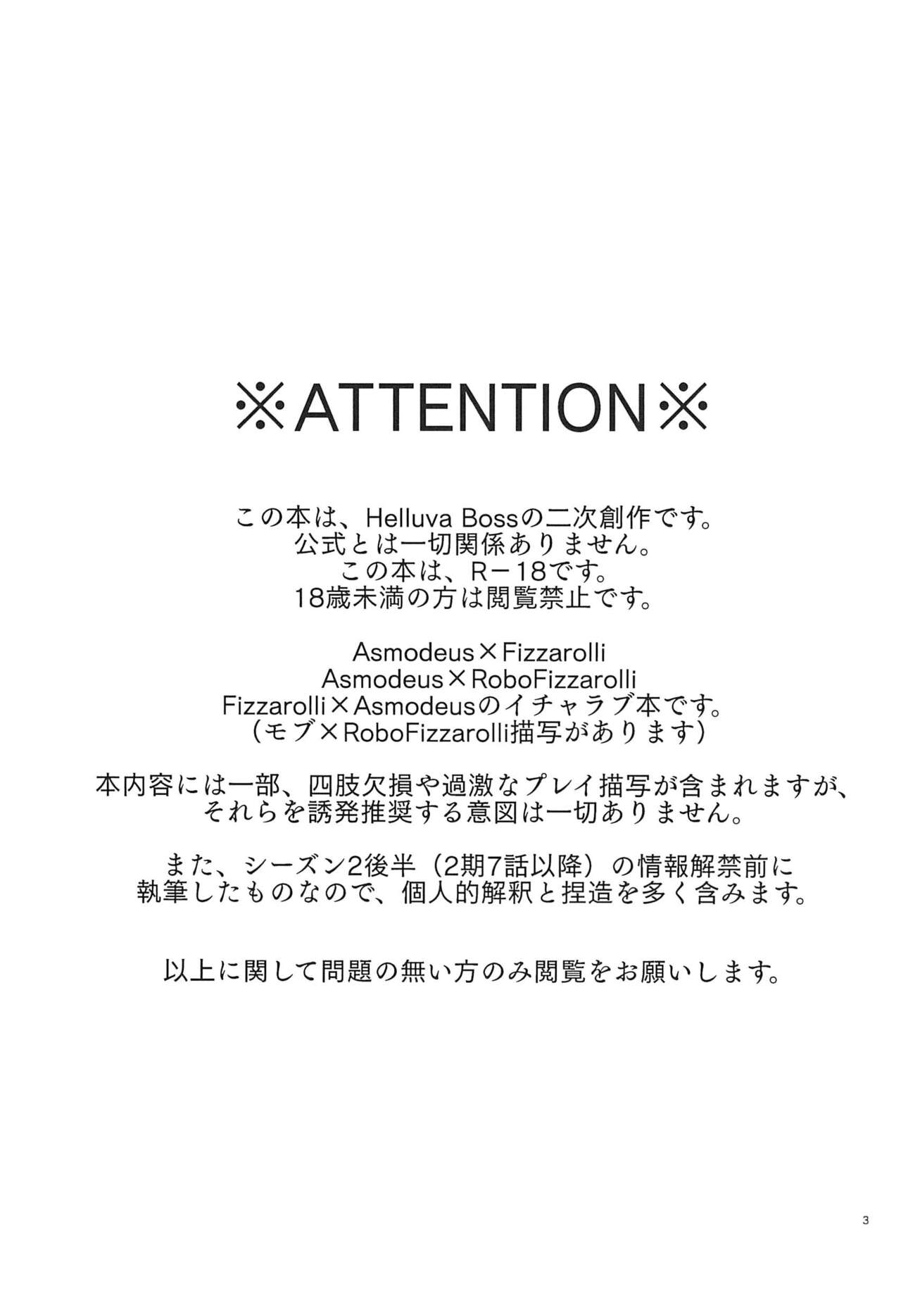 Lustful Banana Split page 3 full