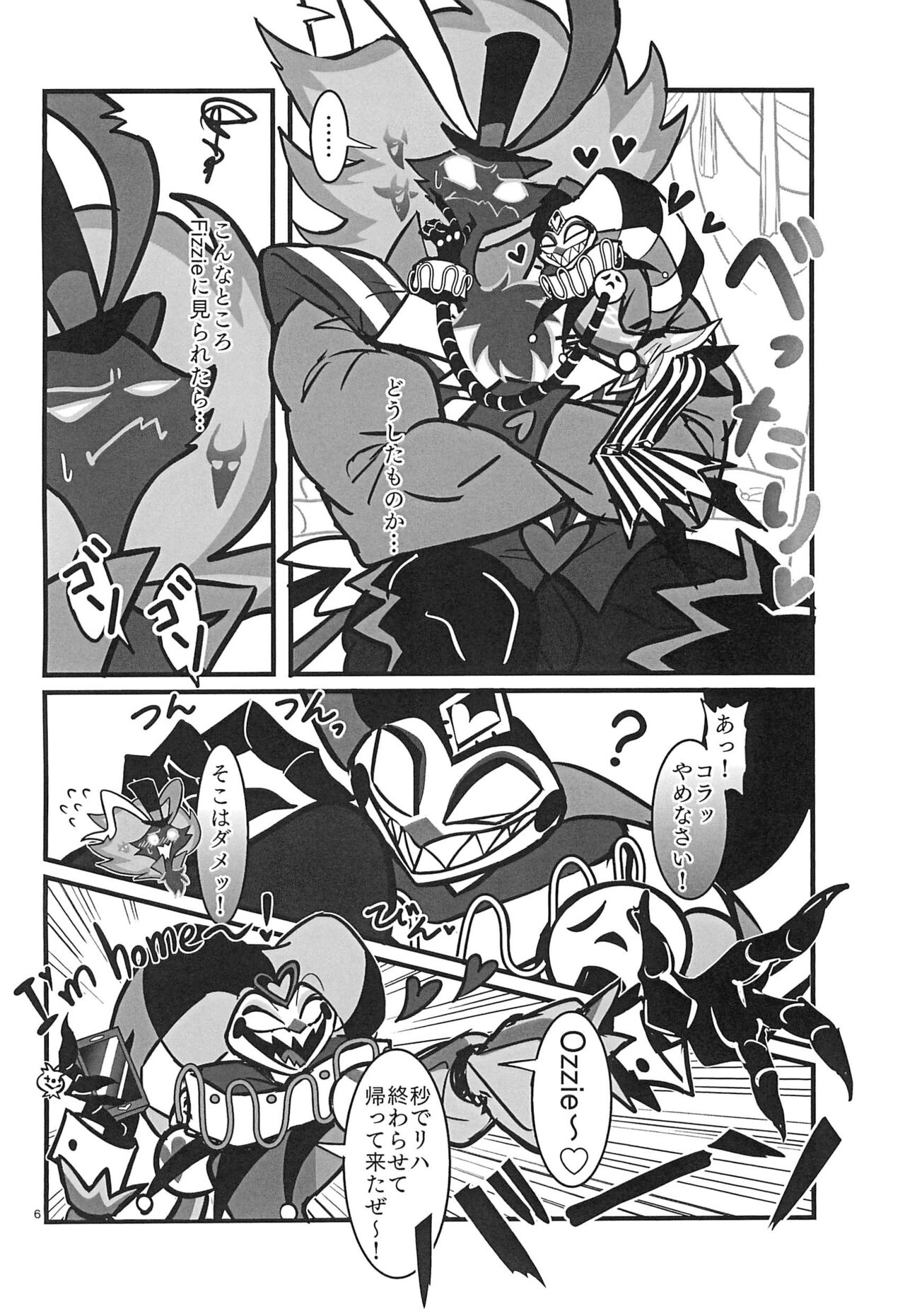 Lustful Banana Split page 6 full