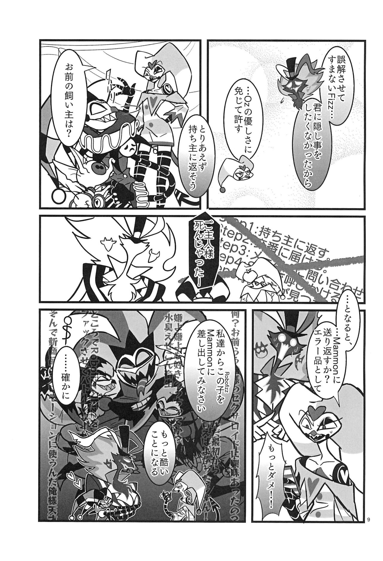 Lustful Banana Split page 9 full