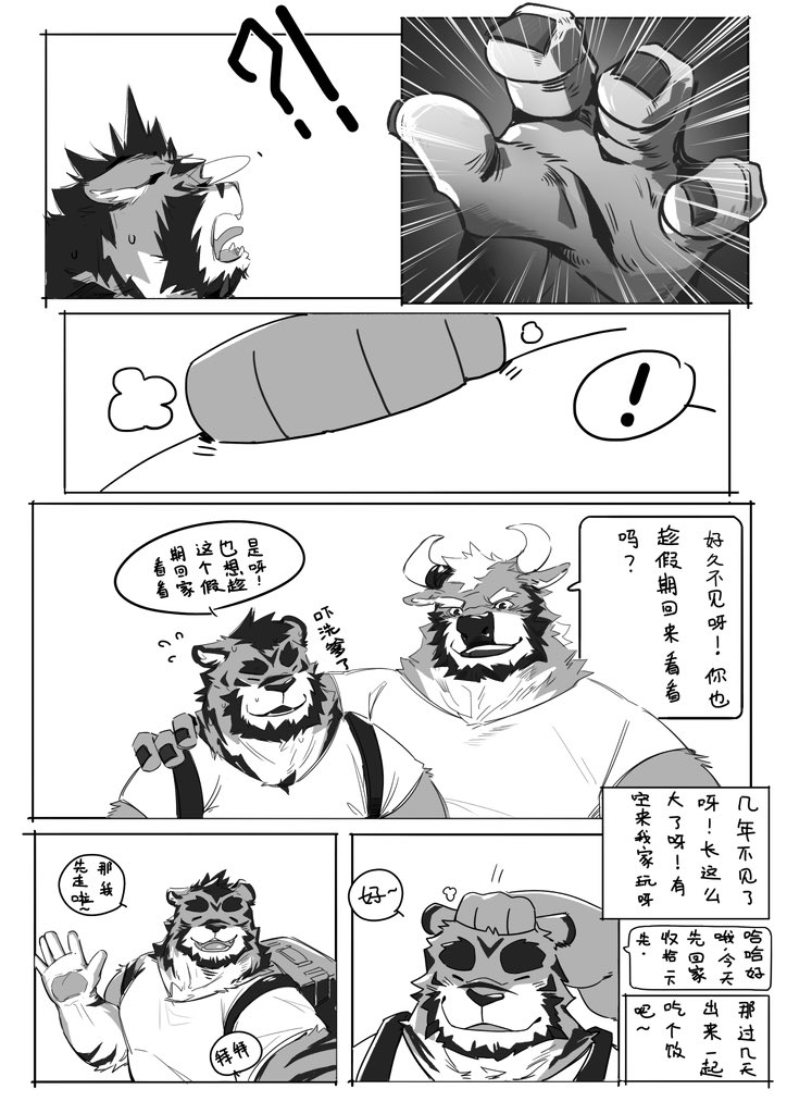 Lingynan X Mutiezong - Fill the Words page 3 full